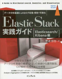 ｉｍｐｒｅｓｓ　ｔｏｐ　ｇｅａｒ<br> Ｅｌａｓｔｉｃ　Ｓｔａｃｋ実践ガイド　Ｅｌａｓｔｉｃｓｅａｒｃｈ／Ｋｉｂａｎａ編―データ分析基盤によるログ収集・解析・可視化