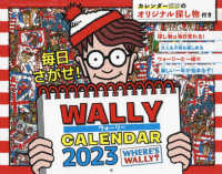 毎日さがせ！ウォーリーＣＡＬＥＮＤＡＲ 〈２０２３〉 ［カレンダー］