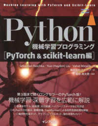 ｉｍｐｒｅｓｓ　ｔｏｐ　ｇｅａｒ<br> Ｐｙｔｈｏｎ機械学習プログラミング　ＰｙＴｏｒｃｈ＆ｓｃｉｋｉｔ‐ｌｅａｒｎ編