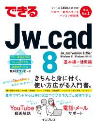 できるＪｗ＿ｃａｄ８ できるシリーズ