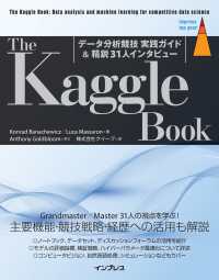 ｉｍｐｒｅｓｓ　ｔｏｐ　ｇｅａｒ<br> Ｔｈｅ　Ｋａｇｇｌｅ　Ｂｏｏｋ：データ分析競技実践ガイド＆精鋭３１人インタビュー
