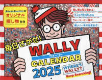 毎日さがせ！ウォーリーＣＡＬＥＮＤＡＲ 〈２０２５〉 ［カレンダー］