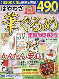 紀伊國屋書店ウェブストア｜オンライン書店｜本、雑誌の通販