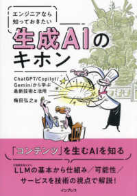 エンジニアなら知っておきたい生成ＡＩのキホン - ＣｈａｔＧＰＴ／Ｃｏｐｉｌｏｔ／Ｇｅｍｉｎｉから学