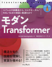 モダンＴｒａｎｓｆｏｒｍｅｒ　モデルの内部構造から、マルチモーダル／ＲＡＧ／ＳＬ ｉｍｐｒｅｓｓ　ｔｏｐ　ｇｅａｒ