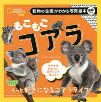 もこもこコアラ - 動物の生態がわかる写真絵本　英語付き ナショジオキッズ