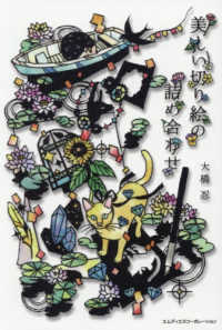 美しい切り絵の詰め合わせ