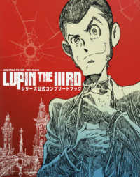 ＬＵＰＩＮ　ＴＨＥ　３ＲＤシリーズ公式コ
