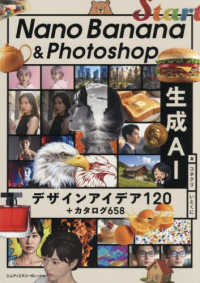 Ｎａｎｏ　Ｂａｎａｎａ　＆　Ｐｈｏｔｏｓｈｏｐ　生成ＡＩデザインアイデア１２０＋