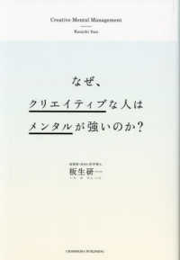 なぜ、クリエイティブな人はメンタルが強いのか？