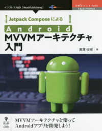 インプレスＲ＆Ｄ「ｎｅｘｔ　ｐｕｂｌｉｓｈｉｎｇ」　ＯｎＤｅ<br> ＯＤ＞Ｊｅｔｐａｃｋ　ＣｏｍｐｏｓｅによるＡｎｄｒｏｉｄ　ＭＶＶＭアーキテクチャ