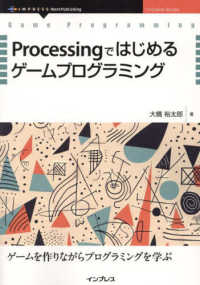 ＯＤ＞Ｐｒｏｃｅｓｓｉｎｇではじめるゲームプログラミング ＯｎＤｅｃｋ　Ｂｏｏｋｓ