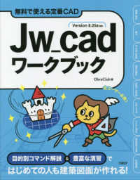 Ｊｗ＿ｃａｄワークブック