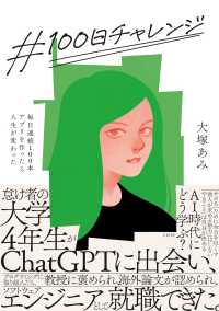 ＃１００日チャレンジ毎日連続１００本アプリを作ったら人生が変わった