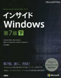 マイクロソフト公式解説書<br> インサイドＷｉｎｄｏｗｓ　第７版〈下〉 （第７版）