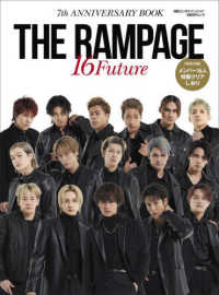 日経ＢＰムック<br> 日経エンタテインメント！ＴＨＥ　ＲＡＭＰＡＧＥ　７ｔｈ　ＡＮＮＩＶＥＲＳＡＲＹ