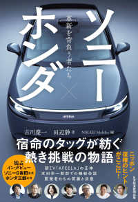 I&S 五十年史 非売品◇第一広告社 読売新聞 西武 セゾン 広告