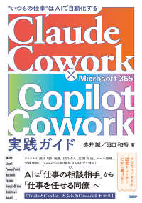 Ｃｌａｕｄｅ　Ｃｏｗｏｒｋ×Ｍｉｃｒｏｓｏｆｔ　３６５　Ｃｏｐｉｌｏｔ　Ｃｏｗｏ