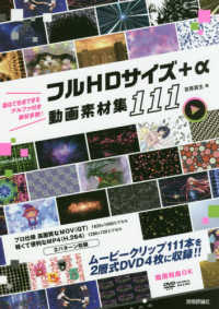 フルＨＤサイズ＋α動画素材集１１１