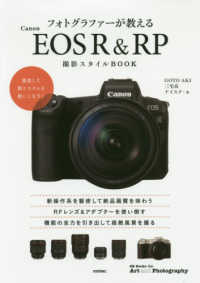 Ｂｏｏｋｓ　ｆｏｒ　Ａｒｔ　ａｎｄ　Ｐｈｏｔｏｇｒａｐｈｙシ<br> フォトグラファーが教えるＣａｎｏｎ　ＥＯＳ　Ｒ＆ＲＰ撮影スタイルＢＯＯＫ