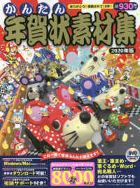 ポイント5倍 年 年賀状素材集 ポイント5倍キャンペーン 19年10月3日 木 12月31日 火 本の 今 がわかる 紀伊國屋書店