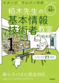 基本情報技術者試験 紀伊國屋書店ウェブストア オンライン書店 本 雑誌の通販 電子書籍ストア 基本情報技術者試験 紀伊國屋書店ウェブストア オンライン書店 本 雑誌の通販 電子書籍ストア