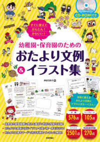 素材集 ｗｅｂ以外 紀伊國屋書店ウェブストア オンライン書店 本 雑誌の通販 電子書籍ストア