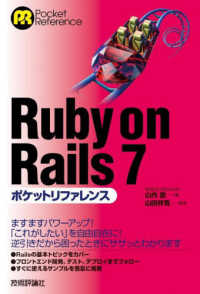 Ｒｕｂｙ　ｏｎ　Ｒａｉｌｓ　７ポケットリファレンス Ｐｏｃｋｅｔ　ｒｅｆｅｒｅｎｃｅ