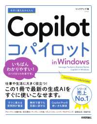 今すぐ使えるかんたんＣｏｐｉｌｏｔｉｎ　Ｗｉｎｄｏｗｓ