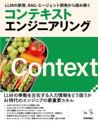 LLMの原理、RAG・エージェント開発から読み解く　コンテキストエンジニアリング