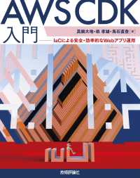 ＡＷＳ　ＣＤＫ入門 - ＩａＣによる安全・効率的なＷｅｂアプリ運用