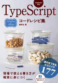 TypeScriptコードレシピ集