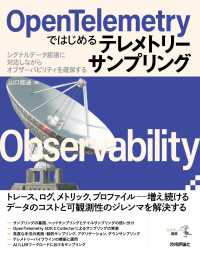 ＯｐｅｎＴｅｌｅｍｅｔｒｙではじめるテレ エンジニア選書