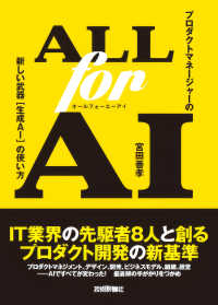ＡＬＬｆｏｒＡＩ