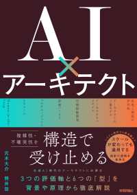 AI×アーキテクト～生成AI時代の開発が抱える『複雑性・不確実性』を構造で受け止める～