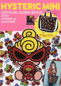 ［バラエティ］<br> ＨＹＳＴＥＲＩＣ　ＭＩＮＩ　ＯＦＦＩＣＩＡＬ　ＧＵＩＤＥ　ＢＯＯＫ 〈２０２０〉 - ＳＰＲＩＮＧ　＆　ＳＵＭＭＥＲ