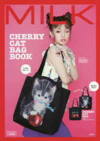 ＭＩＬＫ　ＣＨＥＲＲＹ　ＣＡＴ　ＢＡＧ　ＢＯＯＫ ［バラエティ］