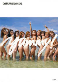 Ｙｕｍｍｙ！ - ＣＹＢＥＲＪＡＰＡＮ　ＤＡＮＣＥＲＳ写真集