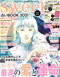 占いｂｏｏｋ ２０２１ 紀伊國屋書店ウェブストア オンライン書店 本 雑誌の通販 電子書籍ストア