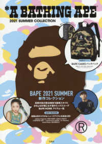 Ａ　ＢＡＴＨＩＮＧ　ＡＰＥ　２０２１　ＳＵＭＭＥＲ　ＣＯＬＬＥＣＴＩＯＮ ［バラエティ］