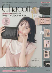 Ｃｈａｃｏｔｔ　バレエシューズ型ファスナーつきＭＵＬＴＩ　ＰＯＵＣＨ　ＢＯＯＫ ［バラエティ］