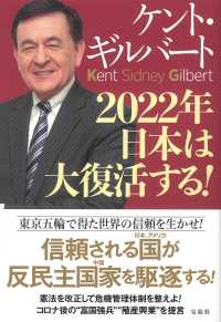 ２０２２年日本は大復活する！