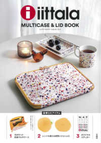 ［バラエティ］<br> ｉｉｔｔａｌａ　ＭＵＬＴＩＣＡＳＥ　＆　ＬＩＤ　ＢＯＯＫ