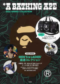 Ａ　ＢＡＴＨＩＮＧ　ＡＰＥ（Ｒ）　２０２２　ＳＰＲＩＮＧ　ＣＯＬＬＥＣＴＩＯＮ ［バラエティ］