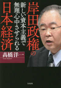 岸田政権の新しい資本主義で無理心中させられる日本経済