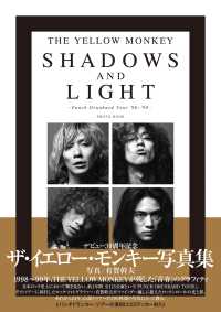 ＴＨＥ　ＹＥＬＬＯＷ　ＭＯＮＫＥＹ　ＳＨＡＤＯＷＳ　ＡＮＤ　ＬＩＧＨＴ　－Ｐｕｎ ［バラエティ］