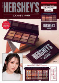 ［バラエティ］<br> ＨＥＲＳＨＥＹ’ＳコスメパレットＢＯＯＫ