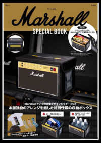 Ｍａｒｓｈａｌｌ　ＳＰＥＣＩＡＬ　ＢＯＯＫ ＴＪ　ＭＯＯＫ