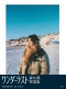 ＷＡＮＤＥＲＬＵＳＴ_s1