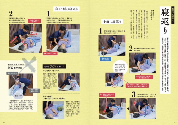 ＴＪ　ＭＯＯＫ　ＮＨＫ趣味どきっ！<br> 日々の暮らしに活かす古武術の知恵_5
